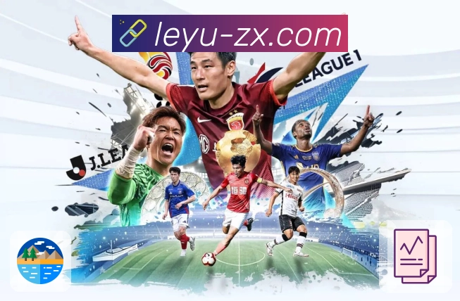 leyu 客户端图